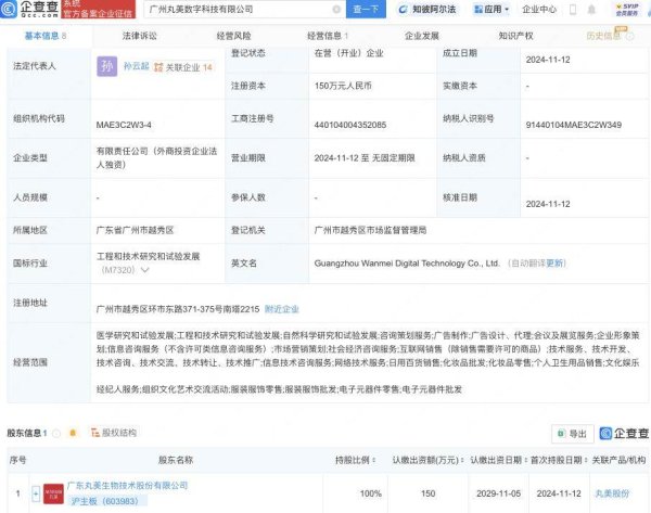 九游体育娱乐网广州丸好意思数字科技有限公司建筑-九游体育「Nine Game Sports」官方网站 登录入口